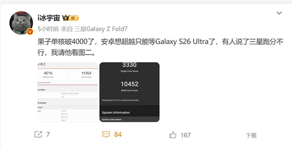 安卓最强Soc！高通骁龙8 Elite Gen5鸡血版已在路上：挑战A19 Pro