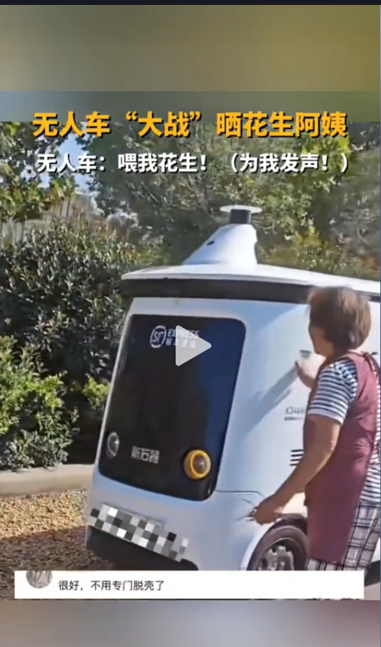 终于遇到对手了！当无人车遇到公路晒粮：大妈一肚子气却无可奈何
