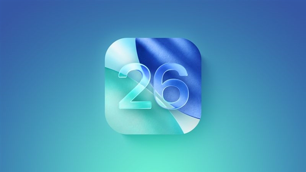 UI迎史上最大升级!苹果iOS 26正式版更新推送:25款机型能升