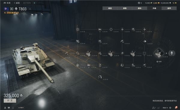 坦克世界的15年老兵 一夜变成了新兵蛋子!