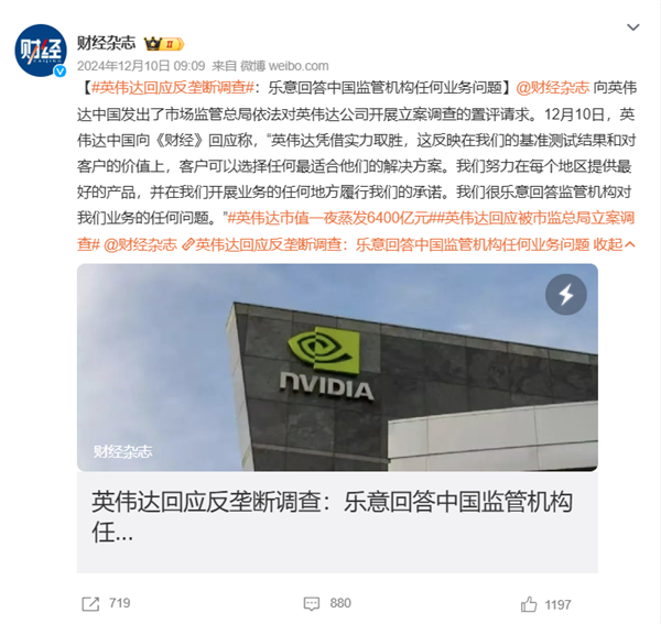 官方初步调查公布:英伟达违反反垄断法!会有什么后果