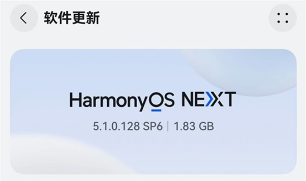 华为HarmonyOS 6系统取消“NEXT”后缀:以后都是原生鸿蒙