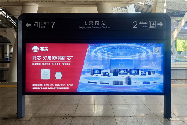 国产x86处理器重大突破！某总医院采购6000多台兆芯