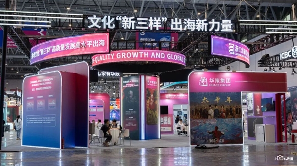 让老外氪金上头的短剧 如今被官方请进了数贸会