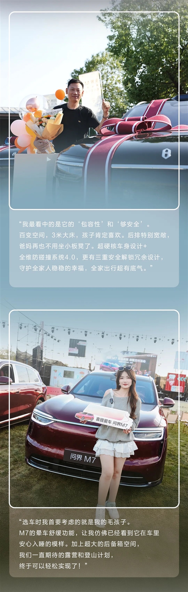 首批全新问界M7车主评价出炉:样样都是带娃的“刚需”