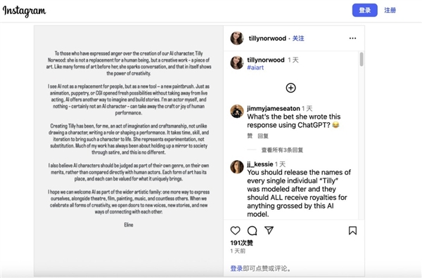 首位AI演员亮相电影市场 好莱坞演员担心其抢饭碗
