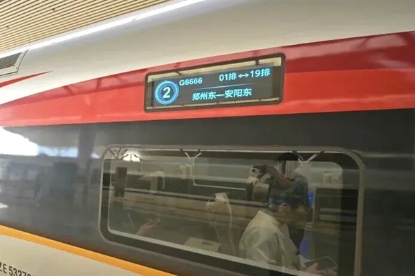 G6666次列车上线！郑州一站直达安阳