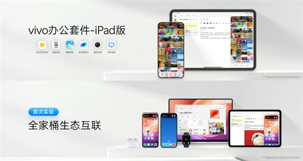 vivo X300首发!OriginOS 6发布:蓝厂最流畅OS