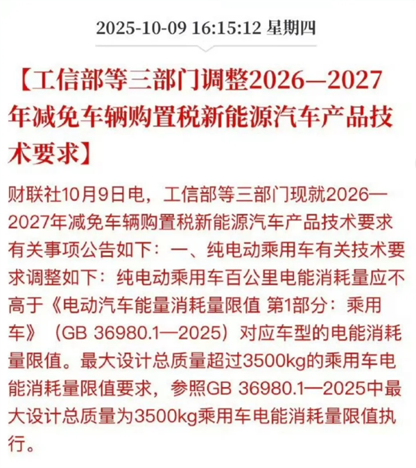 汽车补贴开始摇号 要不要在年底赶紧买车呢