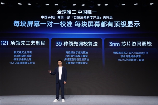 一加正式发布第三代东方屏！引领手机屏幕进入165Hz超高刷时代