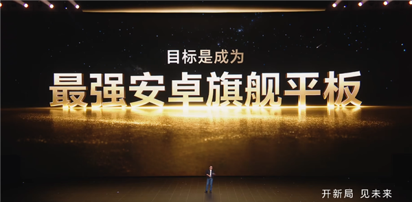 3799元起!荣耀MagicPad 3 Pro发布:全球首款第五代骁龙8至尊版平板