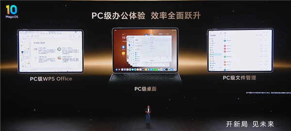 3799元起!荣耀MagicPad 3 Pro发布:全球首款第五代骁龙8至尊版平板