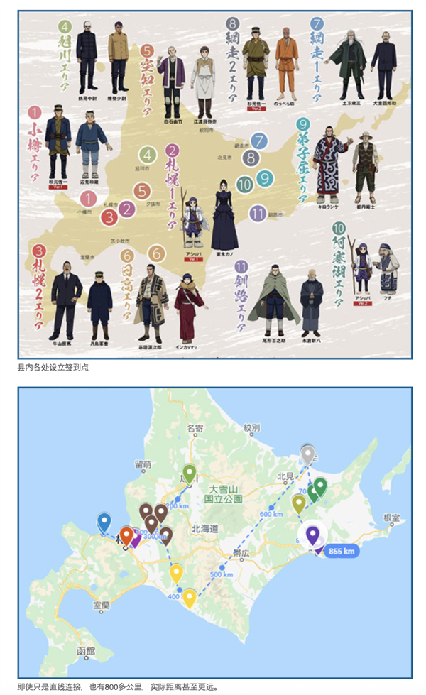 《羊蹄山之魂》：编剧真该给其他同事磕一个