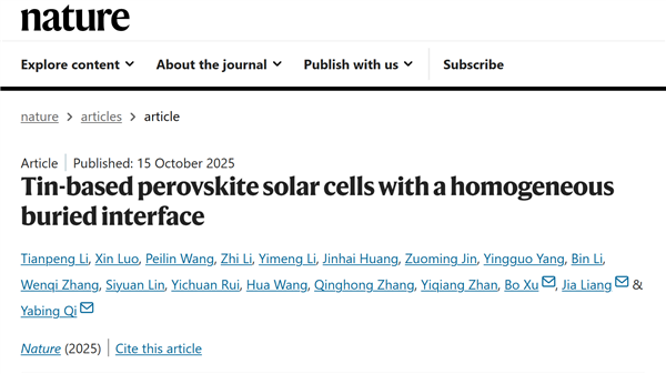 告别铅污染！复旦造出更环保的太阳能电池：还打破一项世界纪录