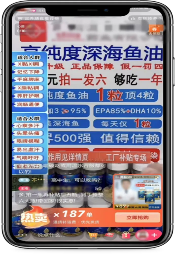 北京查处首例AI虚假广告案！央视主持人遭AI仿冒带货 