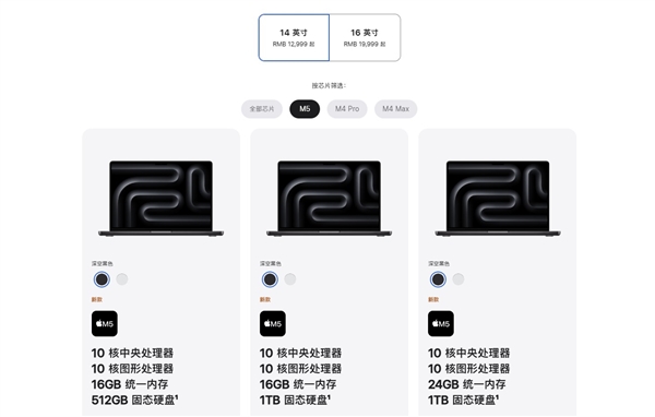 全球首发M5芯片！全新MacBook Pro/iPad Pro详解