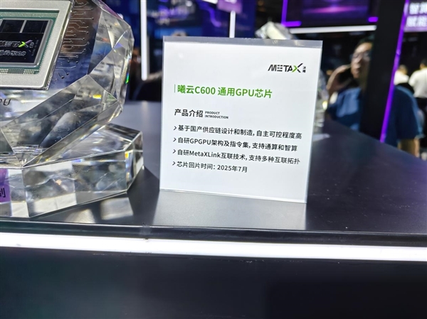 历史突破！首款全国产通用GPU芯片在南京发布 实物曝光