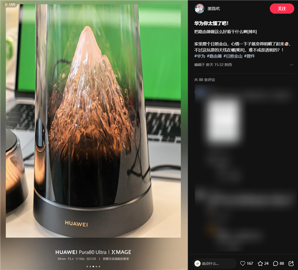 华为最美高端路由！华为路由X3 Pro日照金山真机高清实拍：像艺术品