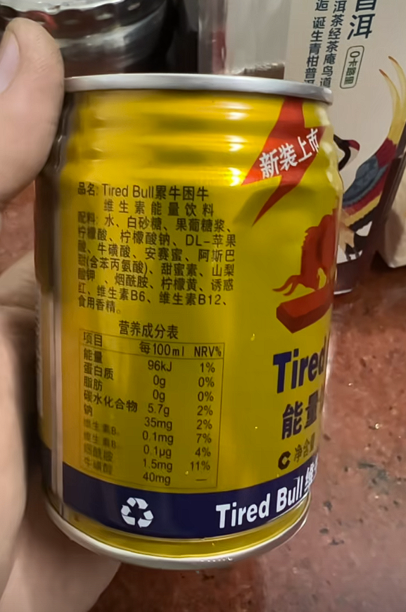 网购红牛到货变“累牛困牛” 红牛回应:将严厉打击假冒产品!