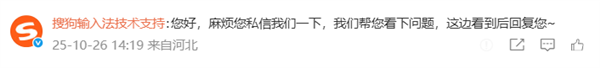 大V吐槽搜狗输入法“流氓到家了”:卸载了竟然还弹广告  官方回应