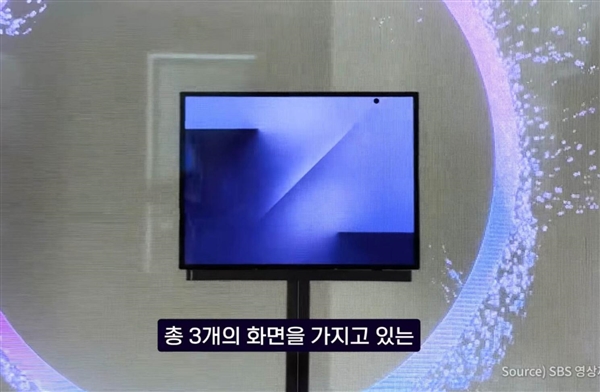 安卓首款三折叠屏!三星Galaxy Z TriFold真机公布:跟华为不一样