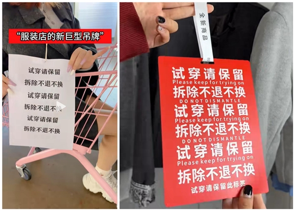 你见过衣服吊牌和A4纸一样大吗?商家被逼无奈