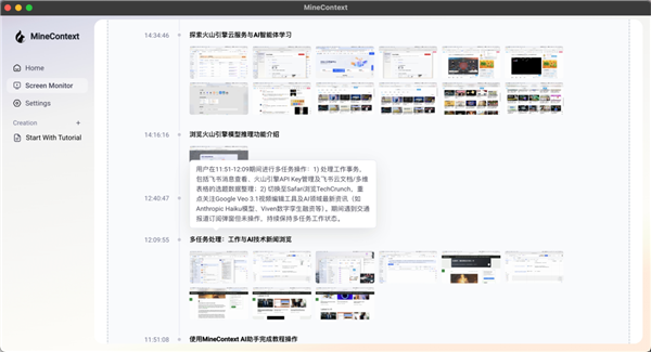 给公司的电脑装监控 居然能治好我的焦虑
