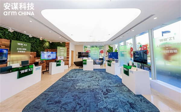 安谋科技Arm China发布全新“周易” X3 NPU：算力高达80 FP8 TFLOPS