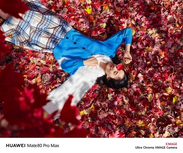 六大绝技升级巨大！华为Mate 80系列首发第二代红枫影像：实拍视频公布
