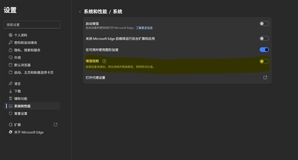 教你如何将网页视频变清晰 仅限N卡用户且免费