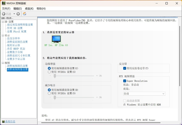 教你如何将网页视频变清晰 仅限N卡用户且免费