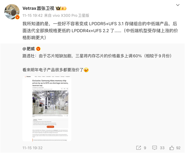 内存疯狂涨价的理由 又多了一个