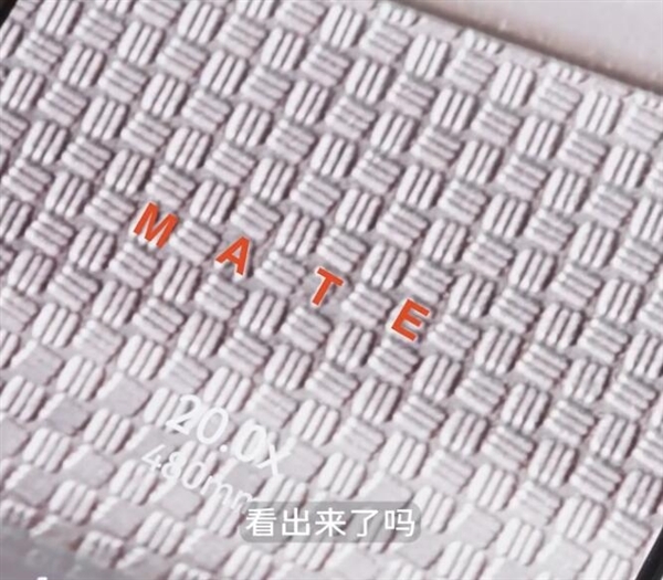 官方确认:华为Mate 80系列不支持磁吸