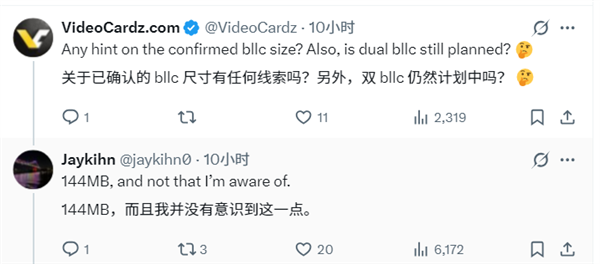 Intel 144MB超大缓存回击AMD X3D!下代不锁频型号独享