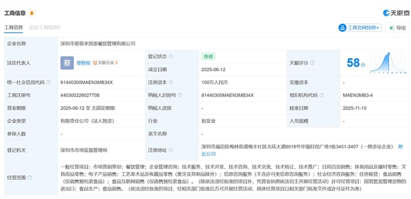 哥哥来泡茶称与爷爷不泡茶无关：目前处于试运营阶段