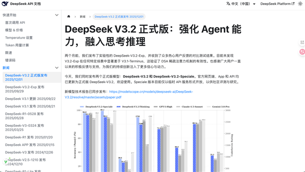 DeepSeek的一次小更新：暴打OpenAI 追上Gemini