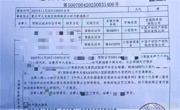 轿车违规掉头被试制装甲车撞了个正着：司机需负全部责任