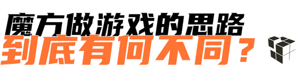 从QQ宠物到暗区 魔方正在成为下一代人的回忆杀
