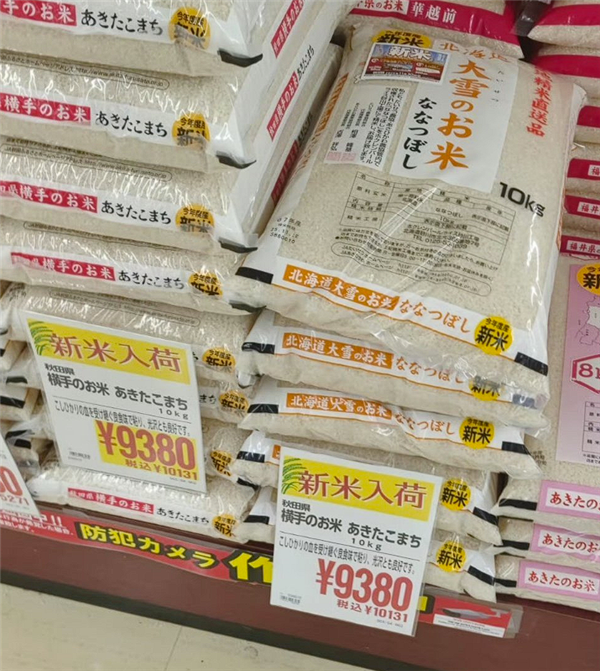 大米被评为日本2025年度美食 网友愤怒：这是伤口撒盐