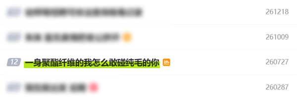 用了几十年的聚酯纤维:是怎么在互联网塌房的