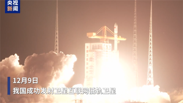 仅隔3天又一发：卫星互联网低轨15组卫星发射升空