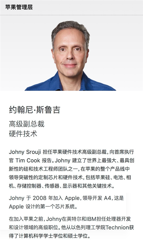 苹果芯片负责人斯鲁吉否认离职:我热爱在苹果的工作