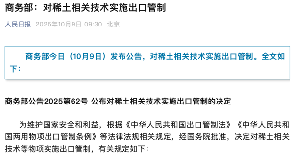 中国稀土优势相对美国究竟有多大 如何让优势进一步拉大