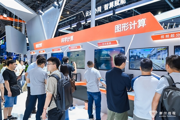 摩尔线程首届MDC大会三大亮点:重磅发布新一代GPU架构