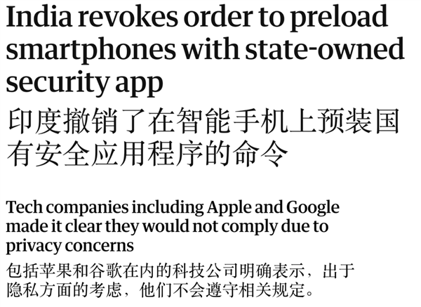 因一个骚操作 印度的反诈APP被全民抵制了