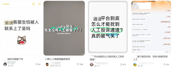 找到人工客服的最好方法 除了发疯还有什么