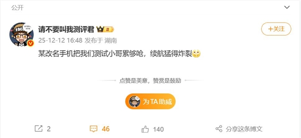 骁龙8E5续航天花板来了！荣耀WIN系列把续航测试员累够呛