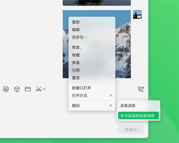 微信Win/Mac双端4.1.6正式版发布：消息一次性撤回、视频倍速播放来了