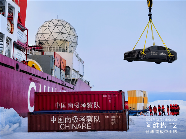 南极现在比北京还暖和!阿维塔回应南极-50℃冬测遭网友质疑