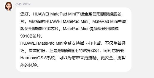 8.8英寸“大手机”！华为MatePad Mini官降300元：2999元起 全系麒麟旗舰芯 华为MatePad Mini 第2张